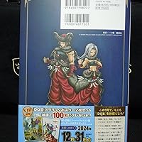 Amazon.co.jp: ドラゴンクエスト3 そして伝説へ… LEGENDARY